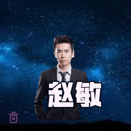 赵敏